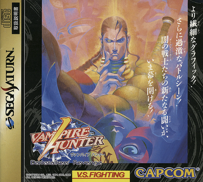 Vampire hunter   darkstalkers' revenge (japan)